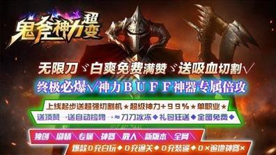 鬼斧神力超变截图1