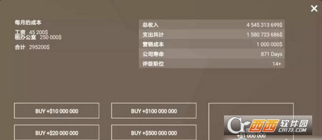 手机大亨 v1.0.8 汉化版