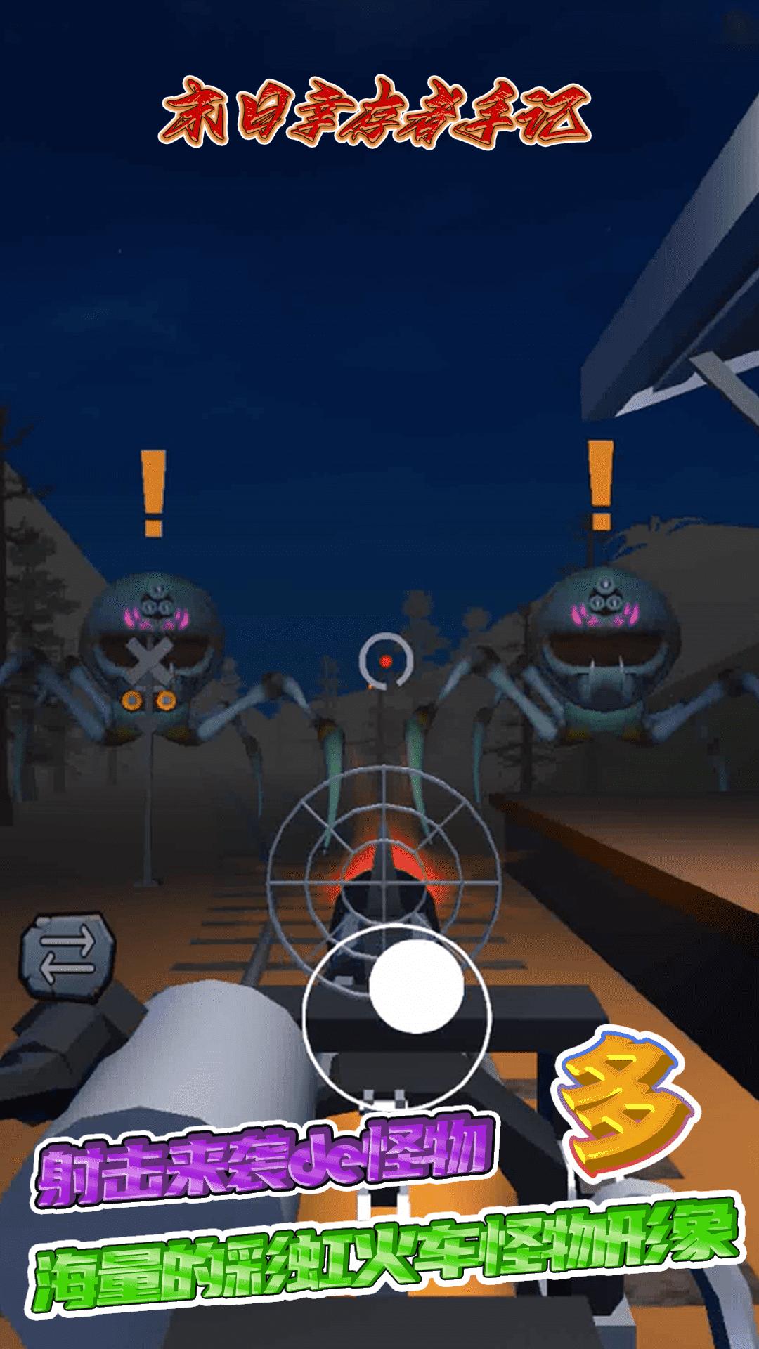 末日幸存者手记  v1.0.0