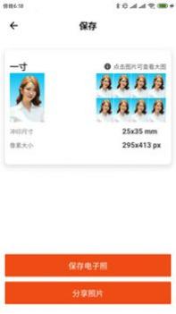 全能最美证件照 v3.0.5
