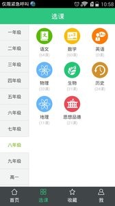 我乐学习  v1.02