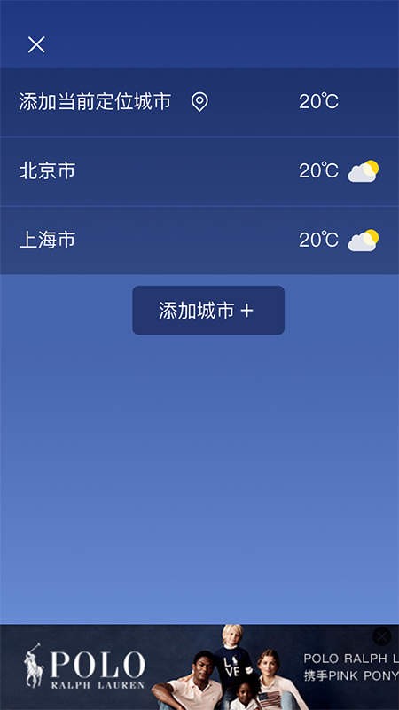 随刻天气截图2