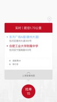 和行约车司机端 v3.0.5
