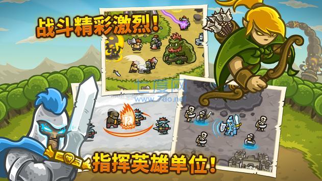 王国保卫战破解无限钻石 v5.6.14
