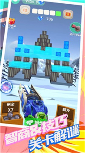 一起开炮吧红包版  v2.2