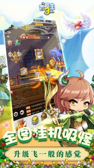 冒险王3ol扎昆传说游戏官方版  v5.2.1