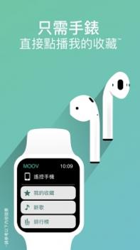 MOOV音乐ios版截图2