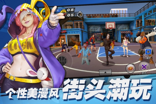 潮人篮球九游版