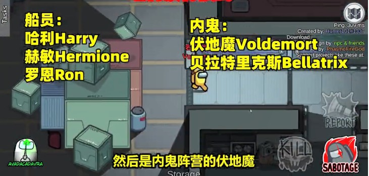 太空狼人杀Among us哈利波特模式最新版图片1