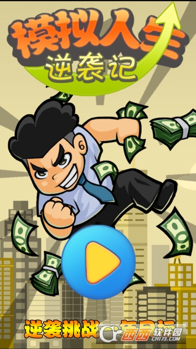 Blocky City builder Hospital(模拟人生逆袭记手游)截图0