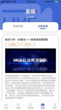 成果头条截图1