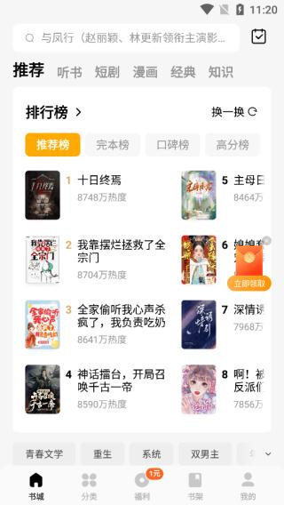 蛋花免费小说最新版