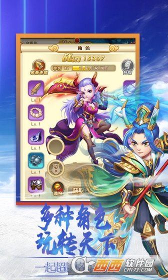 诛仙封神传海量版 v1.0.1