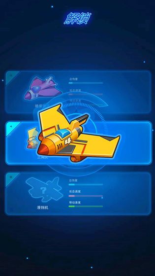 飞机特攻游戏官方版下载  v4.4.2