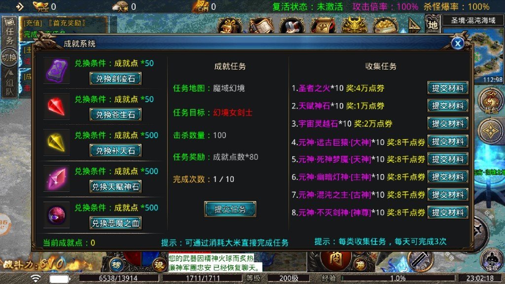 破天传奇天地传官方正版手游  v3.3.1