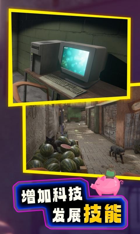 网吧经营模拟器2 最新版 v3.0.5