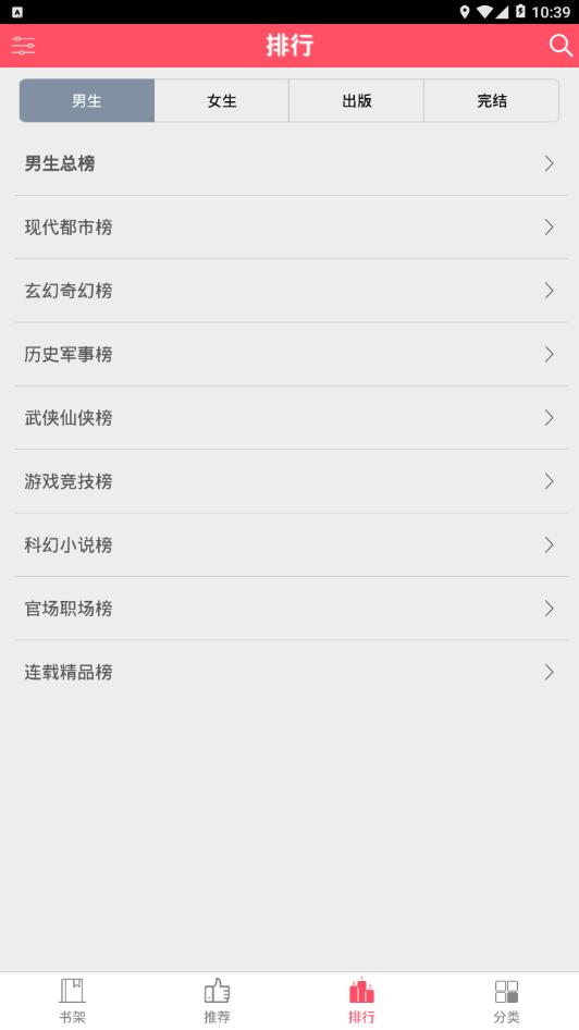 指读小说APP最新版  v4.2.4