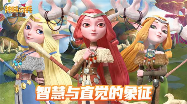 神域奇兵远征抖音版