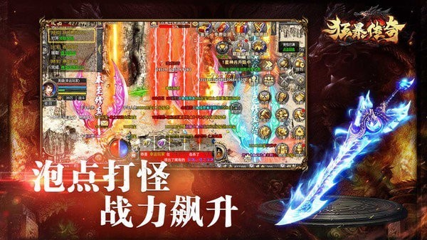 狂暴之刃  v1.0.1