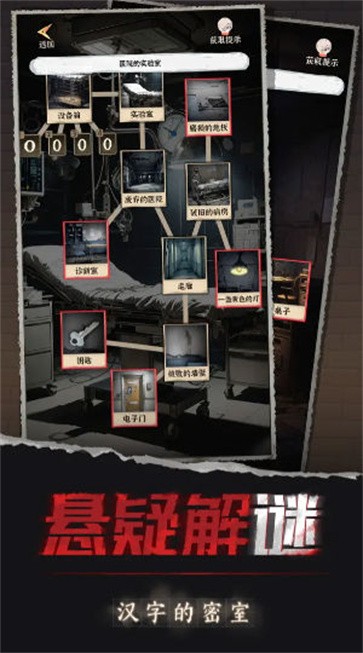 汉字的密室  v1.05