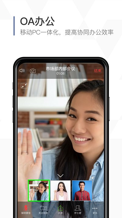口袋助理 v7.7.0
