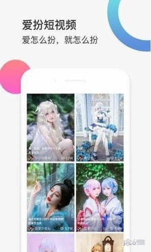 爱扮短视频 版本:v1.8.2
