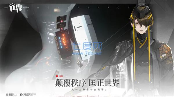 行界手游官网版