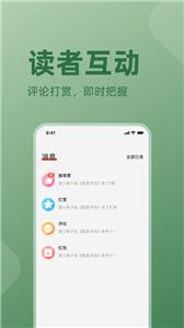 读乐星空作家助手  v1.0