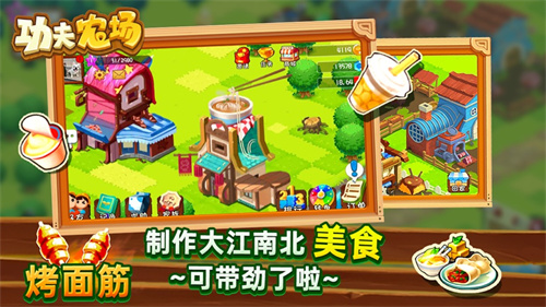 功夫农场赚钱版最新版截图1