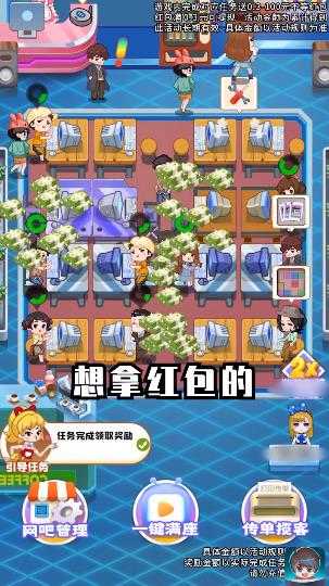 网咖模拟器版本 1.002正版游戏下载图片1