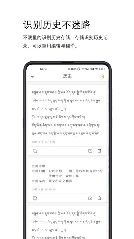 简藏汉 v1.3.0