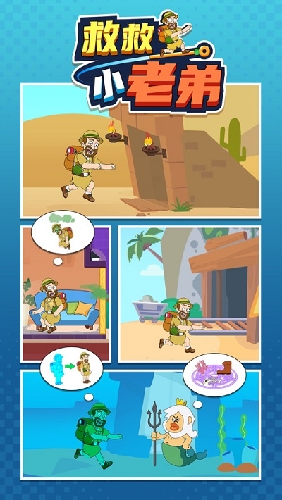 救救小老弟v1.0.7 v1.0.7