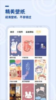 美化小组件 v3.0.5