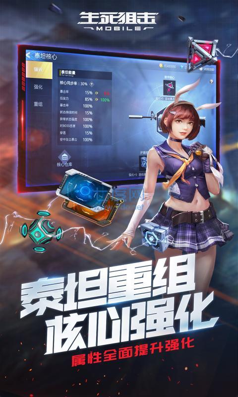 生死狙击官网版