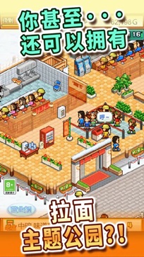 开罗拉面店汉化版MOD菜单