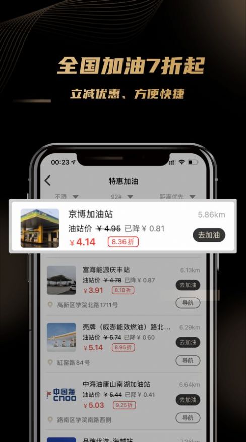 车友团特权app客户端 截图1