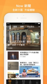 Now新闻 v2.0.5