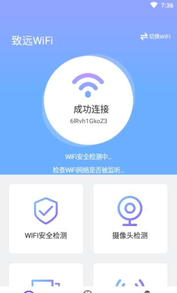 致远WiFi v1.0.3