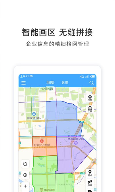 地图慧行业版 v2.0.13 