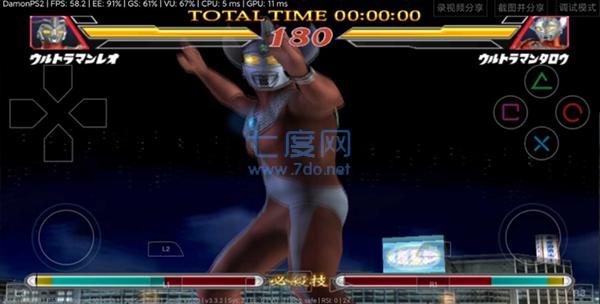 奥特曼进化格斗2