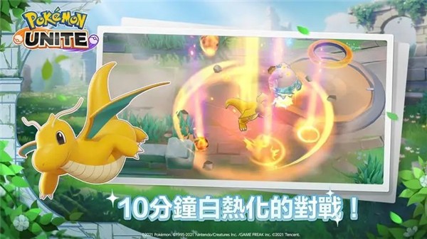 宝可梦大集结中文  v1.11.1.1