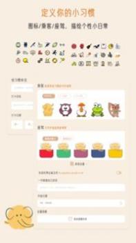 小象慢慢 v3.0.5
