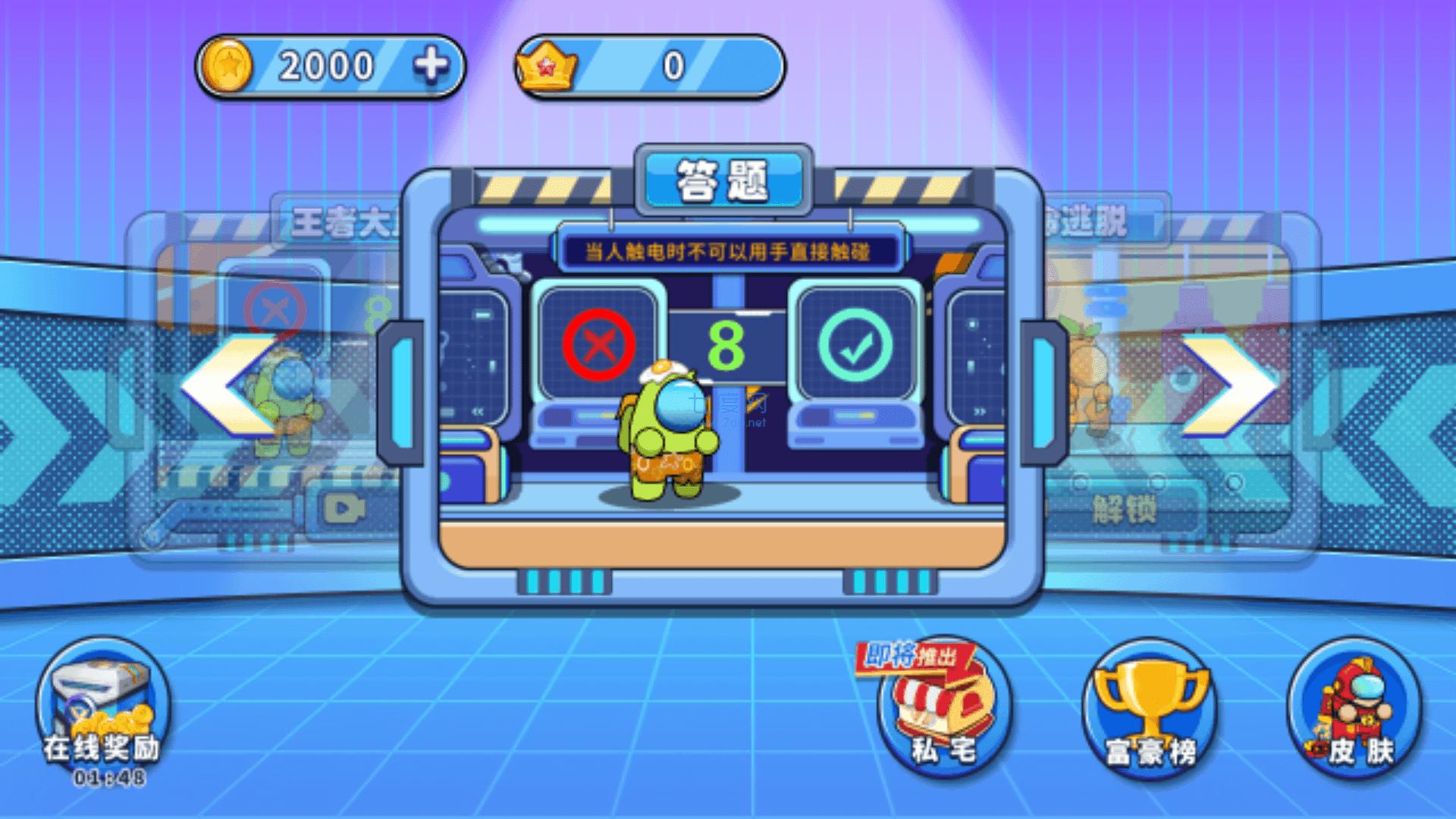 太空人竞赛 v1.0