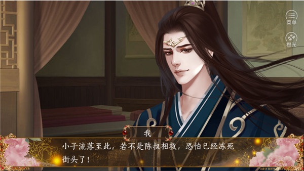 三国之谁主天下清软破解版截图2