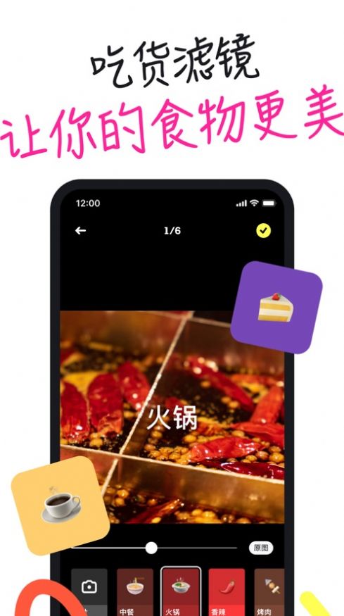 吃货笔记百万饭补 v1.5.5.142