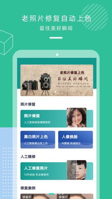 老照片修复精修版 2020-10-27 16:45