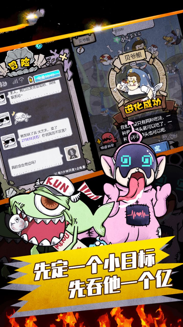 最强鲲鲲游戏官方版  v4.5.4