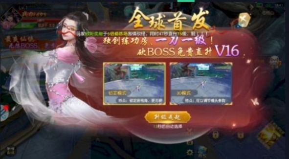 符剑双修手游官方版