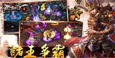 狂暴传奇皇图手游官方最新版  v5.0.4