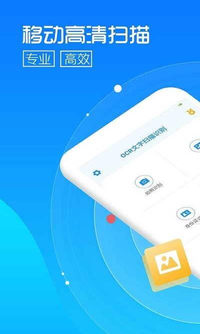 图片转文字 v1.1